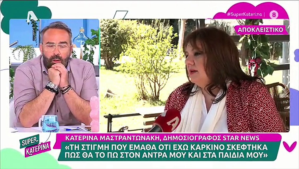 Κατερίνα Μαστραντωνάκη: Συγκλονίζει για τη μάχη της με τον καρκίνο