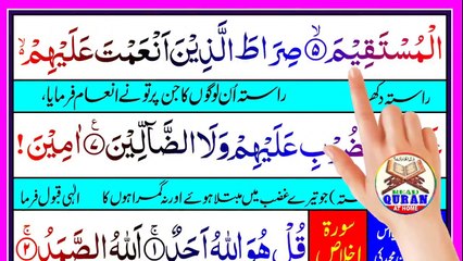 Namaz ka Tareka - Pray Salah - Read Salah Complete Recited - HD Arabic Text with Finger highliter