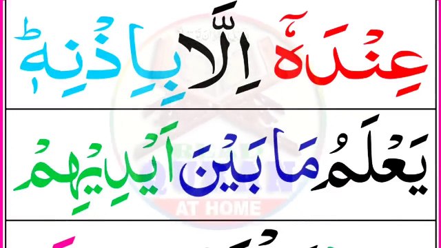 Ayatul kursi full 3 times Repeated - Beautiful Recitation - Ayatul kursi Tilawat HD Arabic Text