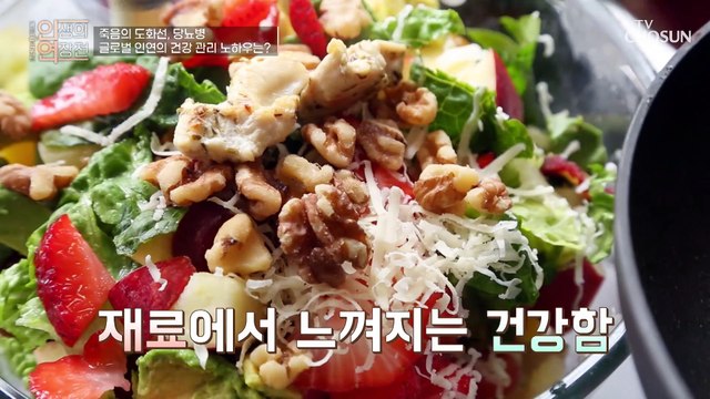 【 혈당유산균 】 몸속 혈당 조절을 돕는 특별한 비책❤ TV CHOSUN 230412 방송