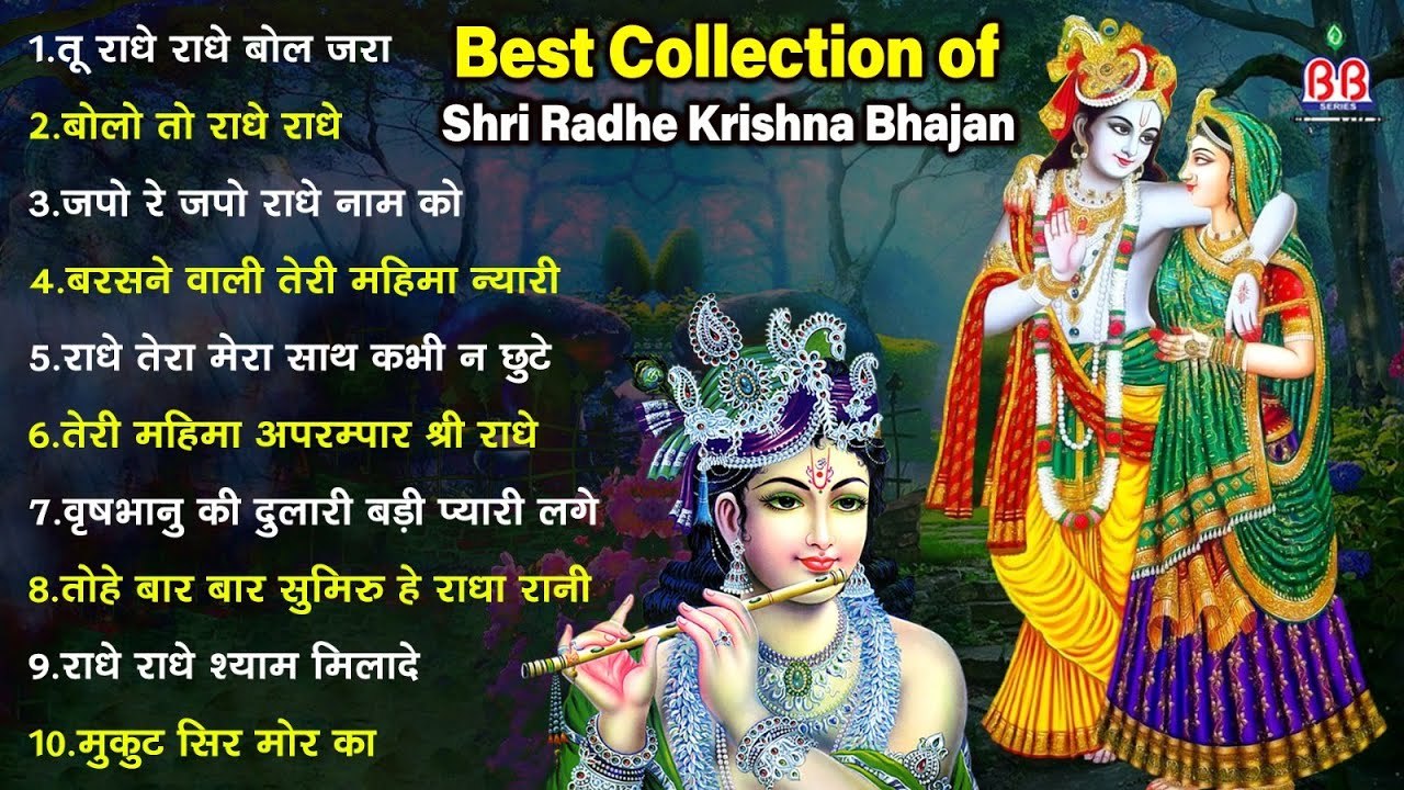 Best collection of Shri Radhe Krishna Bhajan Shri Radhe Krishna Best