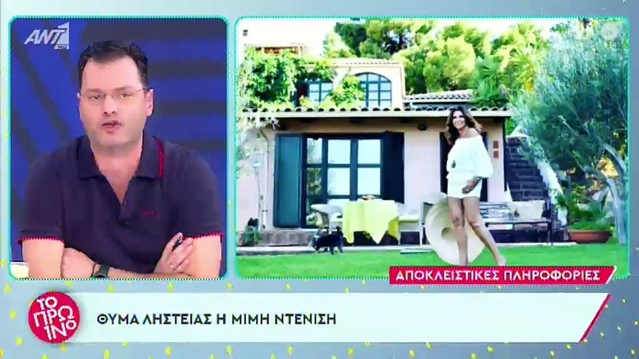 Θύμα ληστείας η Μιμή Ντενίση – «Ήταν ένα «δώρο...