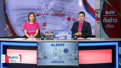 สถานีกลางบางซื่อคึกคัก ปชช.แห่กลับบ้าน | เนชั่นทันข่าวเที่ยง | 12 เม.ย. 66 | PART 1