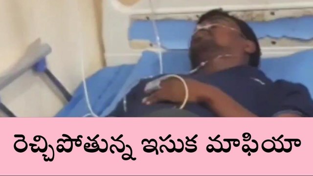 బూర్గంపాడు: ఇసుక రవాణాను అడ్డుకున్న బీఆర్ఎస్ నాయకుడిపై దాడి