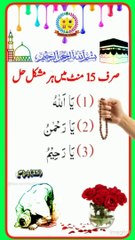 Pandra Mint main har mushkil hal _ Hasnain Wazifa