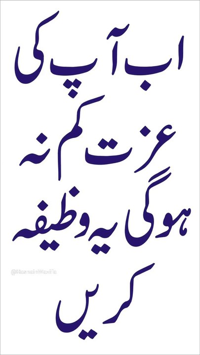 wazifa for fuly respect izat ka wazifa @Hasnain Wazifa