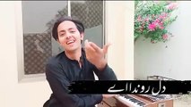 Dil_ronda_hai_(Full_Song)_Qalam_Singer_Ramzan_Jani
