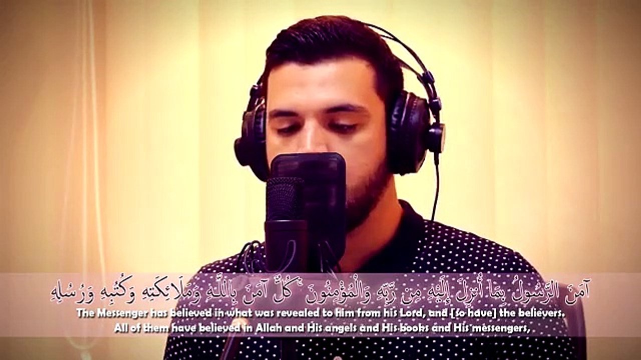 Beautiful recitation of amana rasool _ beautiful recitation of Quran ...