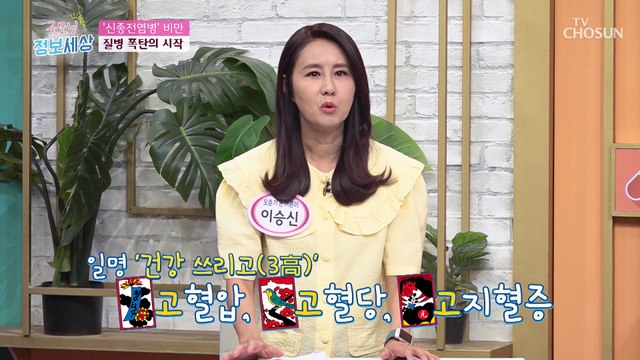 갱년기 중년 여성이 복부에 살이 찌는 이유 TV CHOSUN 230412 방송