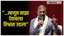 सिंहासन चित्रपटाची ४४ वर्षे; नाना पाटेकर यांनी सांगितला 'तो' किस्सा |  Nana Patekar