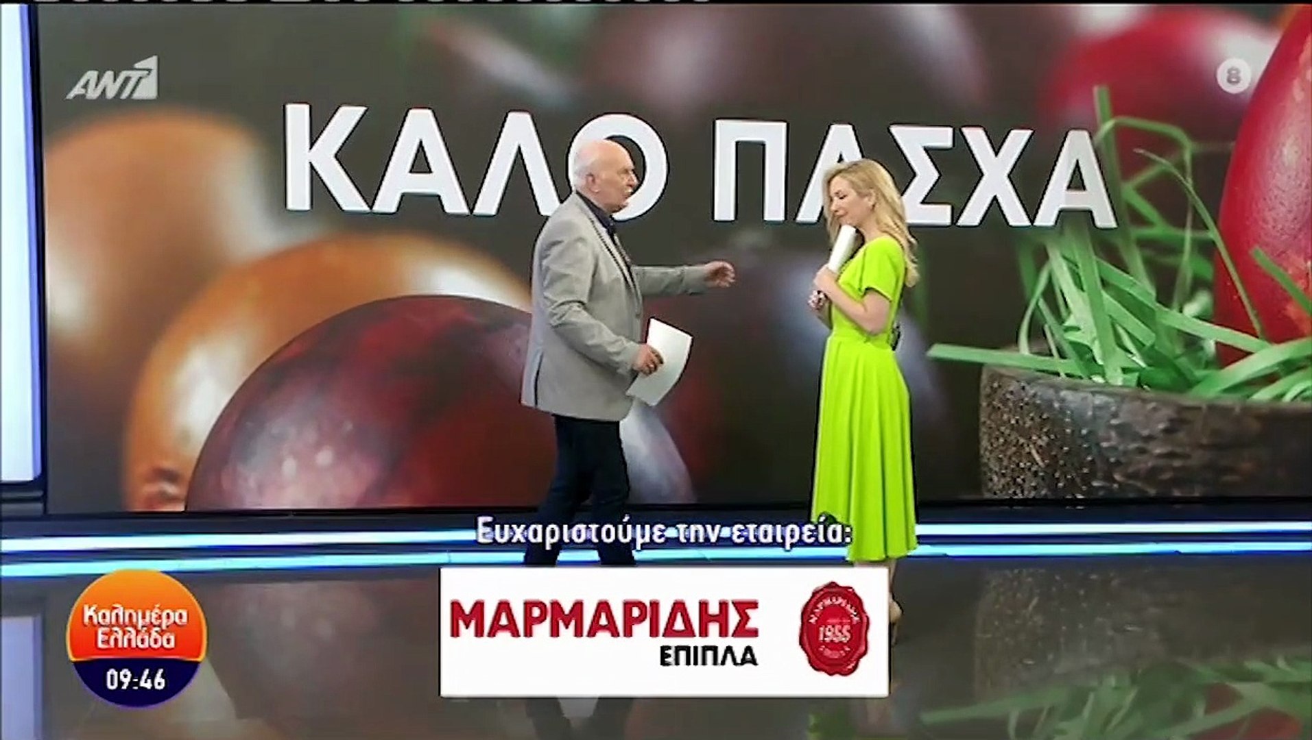 Παπαδάκης: Αποχαιρέτησε την Αναστασοπούλου: «Το μέλλον είσαι εσύ, ήμουν το  παρελθόν» - video Dailymotion