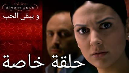 طلب مقزز من طرف انور لشهرزاد