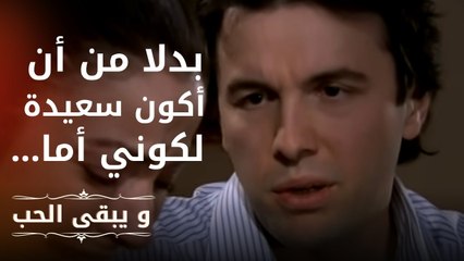 بدلا من أن أكون سعيدة لكوني أما... | مسلسل و يبقى الحب  - الحلقة 4