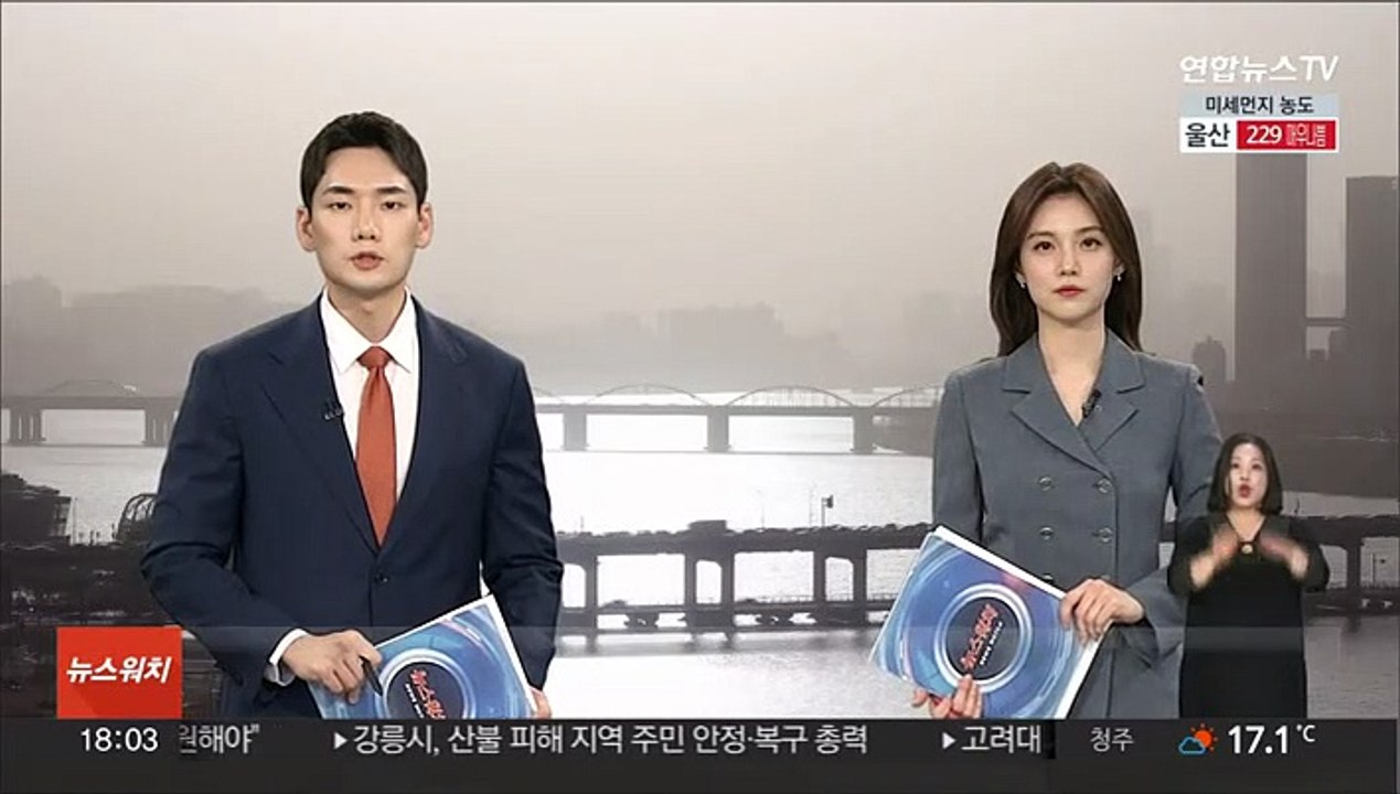 윤대통령-여 전임 원내대표단 만찬 취소…"산불 상황 고려"