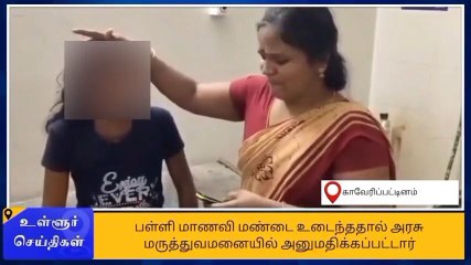 கிருஷ்ணகிரி: +2 மாணவி-தந்தை மீது கொடூர தாக்குதல்-பெரும் பரபரப்பு