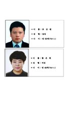 [속보] '강남 코인살인' 배후 의혹…유상원·황은희 신상공개