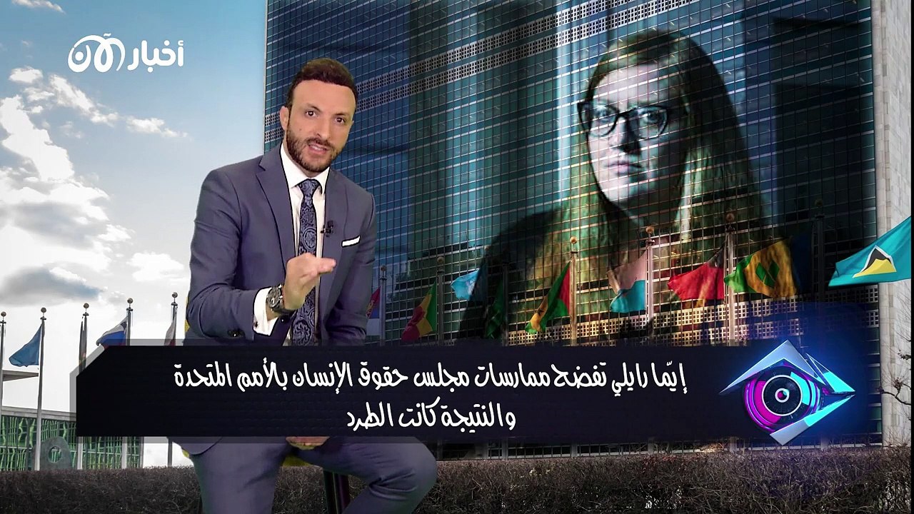 بالعين المجردة 16 | نكشف بالوثائق هيمنة الصين على قرارات الامم المتحدة للإطاحة بمسلمي الإيغور