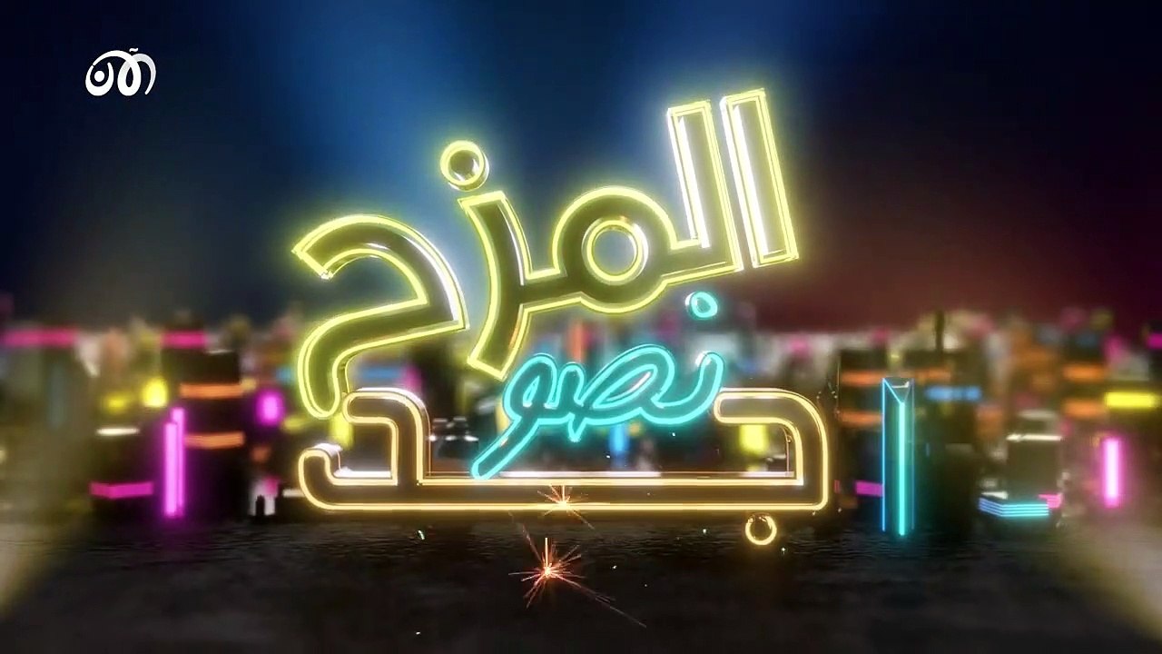 نظلي الرواس إنصدمت ماعرفت شو تعمل