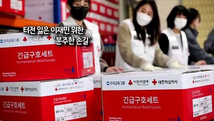 [사진구성] 화마가 할퀴고 간 흔적…이재민 위한 '분주한 손길' 外