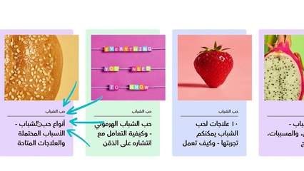 Selfologi بدون فلتر 6 | أفضل وسائل علاج آثار حب الشباب للبشرة مع سلفولوجي
