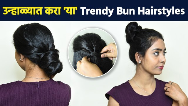 या' उन्हाळ्यात करा Trendy Pony Hairstyles | Easy Ponytail Hairstyle | Hairstyle Hacks | MA2