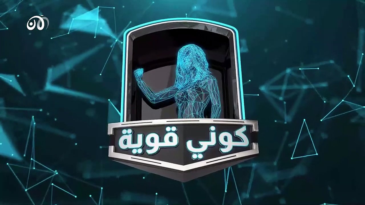 كوني قوية 10 | تعلمي بعض تقنيات الدفاع عن النفس...