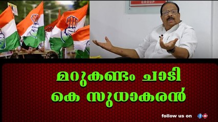 ചാടി ചാടി ഒടുക്കം ബിജെപിയിലേക്ക് പോകാതിരുന്നാൽ മതി