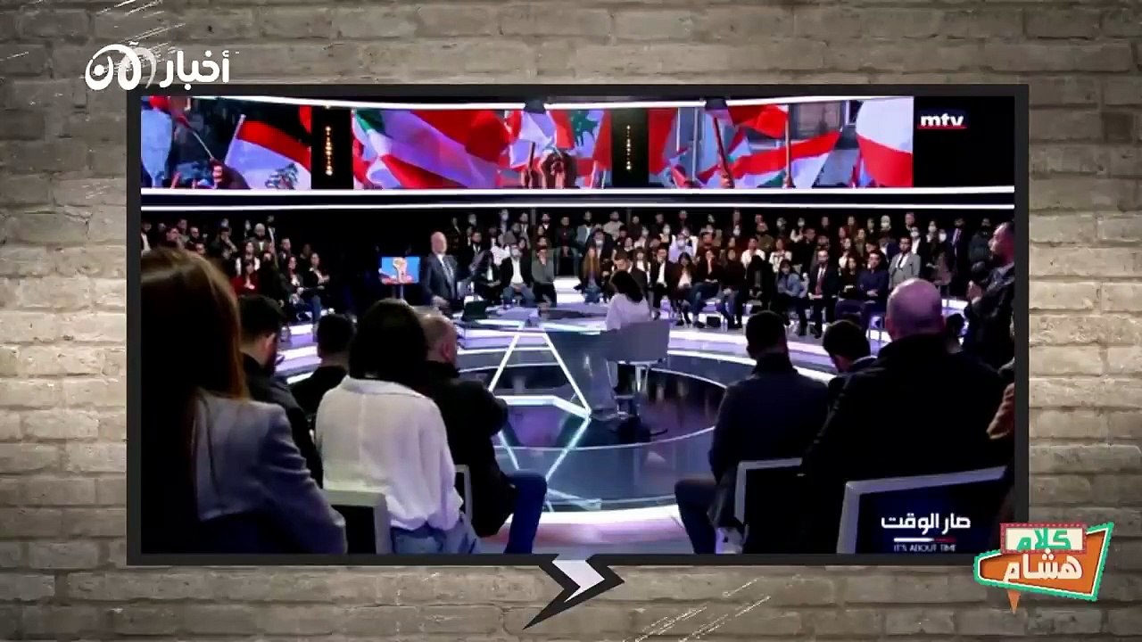 كلام هشام 11 | الزعيم سيّد الموقف.. و نانسي السبع : زوجي ينتقدني.