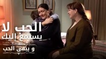 الحب لا يستمع إليك يا شهرزاد! | مسلسل و يبقى الحب  - الحلقة 13