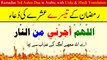 Ramzan k Teesray (Akhri) Ashra ki Dua with Urdu & Hindi Translation | Ramadan 3rd Ashra Dua