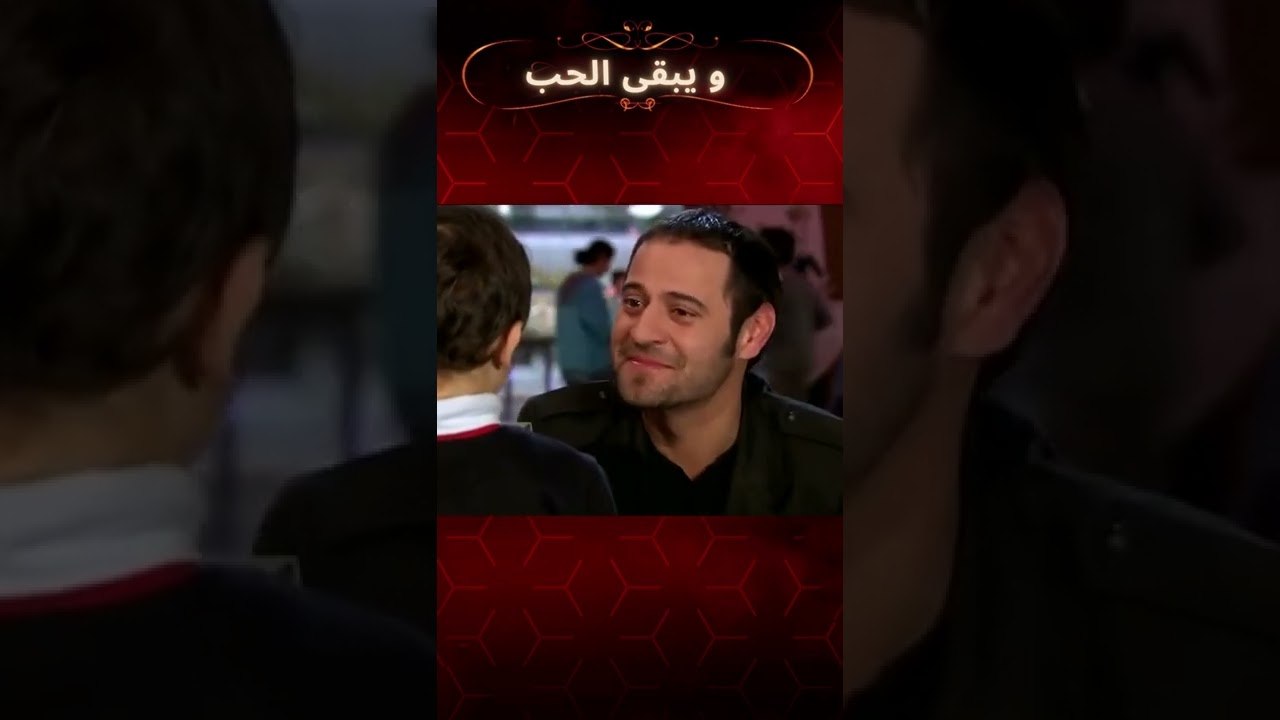 يلتقي أونور بنجل شهرازاد | مسلسل و يبقى الحب #s...