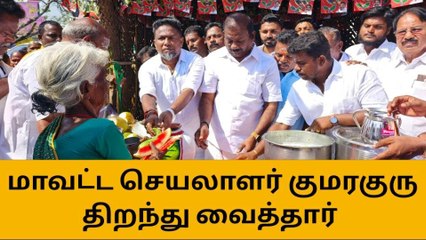 下载视频: கள்ளக்குறிச்சி: அதிமுக சார்பில் நீர் மோர் பந்தல் திறப்பு!