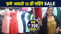 Xl te 5XL चे कुर्ते फक्त 350 रुपयांत? | Street Shopping in Navi Mumbai | Kurta Shopping | AI 2
