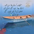 quotes of allah|Best Islamic Quotes About ALLAH and His Mercy|ALLAH Quotes in Urdu| Best Islamic motivational quotes