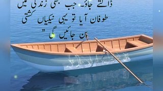 quotes of allah|Best Islamic Quotes About ALLAH and His Mercy|ALLAH Quotes in Urdu| Best Islamic motivational quotes