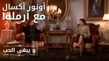 أونور أكسال مع أرملة! | مسلسل و يبقى الحب  - الحلقة 15