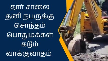 கிருஷ்ணகிரி: அரசு அதிகாரிகளுடன் பொதுமக்கள் மோதல்-பெரும் பரபரப்பு