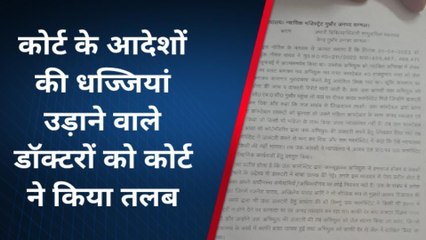 संभल: कोर्ट के आदेश पर भेजे गए मुजरिम का नहीं किया मेडिकल डॉक्टरों ने कोर्ट की अवहेलना