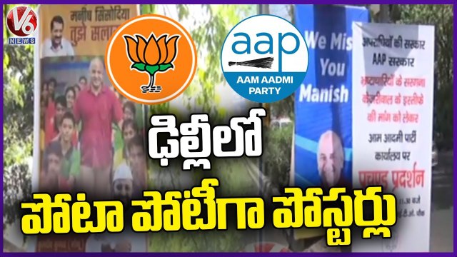 AAP Vs BJP Poster War Rages On At Delhi _ V6 News (1)