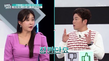 전문의가 직접 알려주는 치매 전단계 증상들 大공개 TV CHOSUN 230412 방송