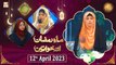 Mah e Ramzan Aur Khawateen - Naimat e Iftar - Shan e Ramzan - 12th April 2023 - ARY Qtv
