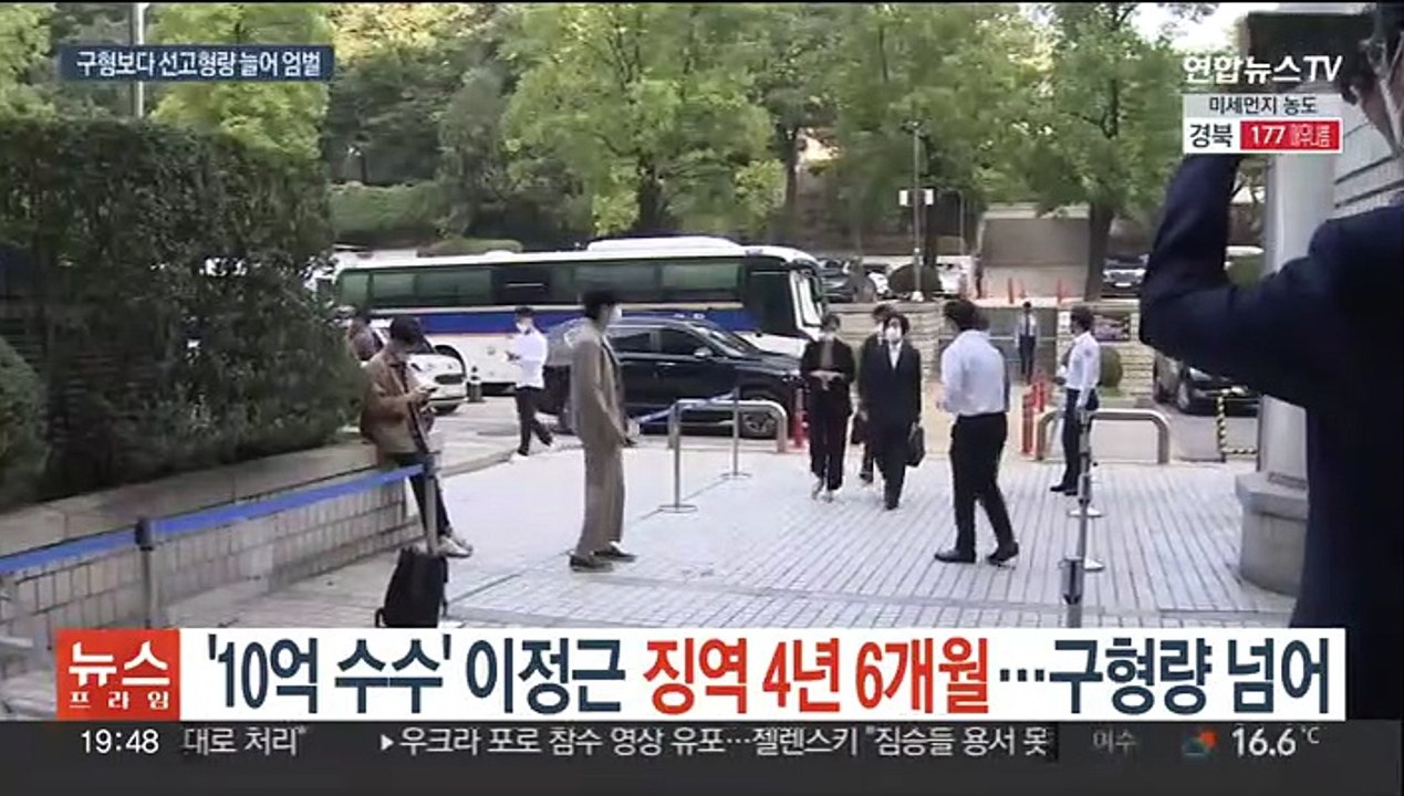 '10억 수수' 이정근 징역 4년6개월…구형보다 늘어