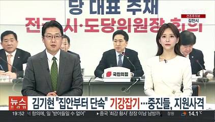 김기현 "집안부터 단속" 기강 잡기…중진들, 지원사격