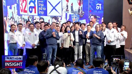 33 ขุนพล "ไทยสร้างไทย"  | เนชั่นอินไซต์ | 12 เม.ย.66 |  PART 1