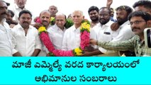 కడప జిల్లా: పెద్దాయనకు ఘన స్వాగతం పలికిన టీడీపీ అభిమానులు