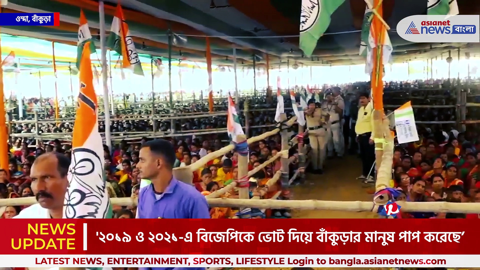 'বাঁকুড়ার মানুষ পাপ করেছে, প্রায়শ্চিত্ত করতে হবে' হুঁশিয়ারি অভিষেকের