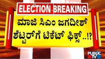 Yediyurappa Says He Is Confident Of Jagadish Shettar Getting Assembly Election Ticket