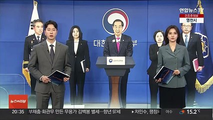 "기대" "우려"…학폭대책에 엇갈린 교육계