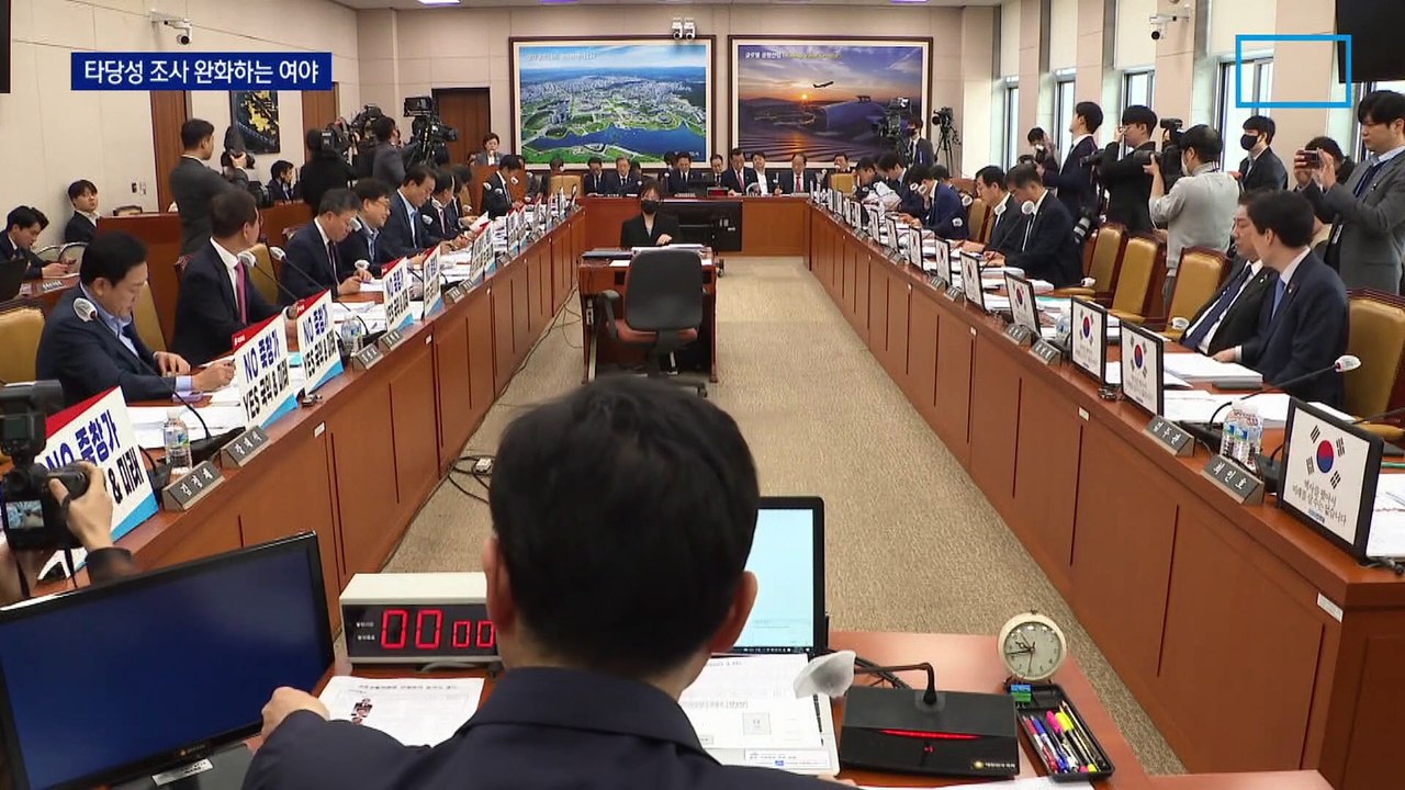 수십 조 공항도 ‘척척’…여야, 예타 면제 짬짜미