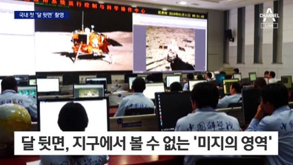 봉우리가 우뚝…다누리, 달의 뒷면 찍었다